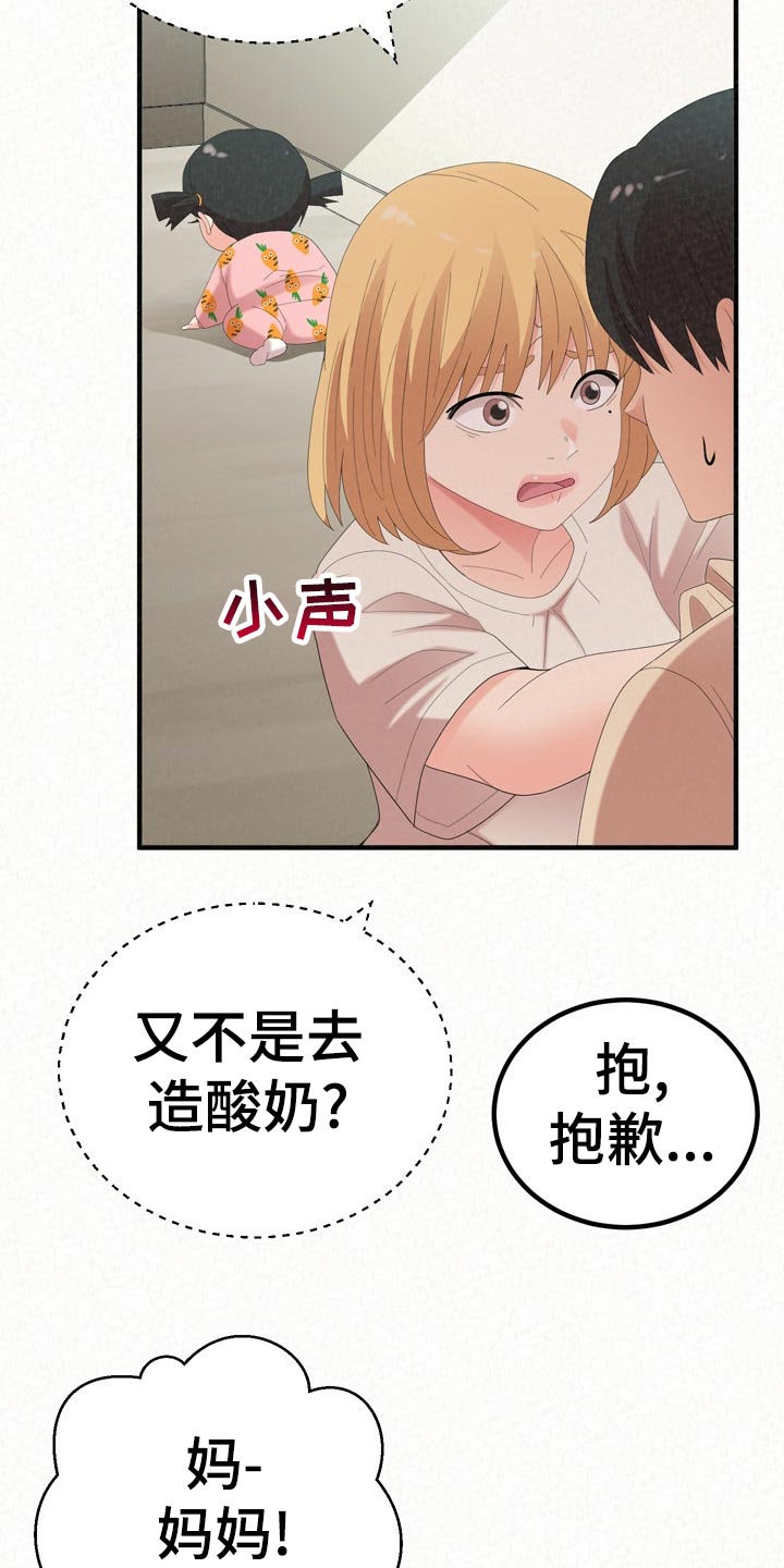 另一种乡愁费玉清百度网盘漫画,第104章：不一样的生活1图