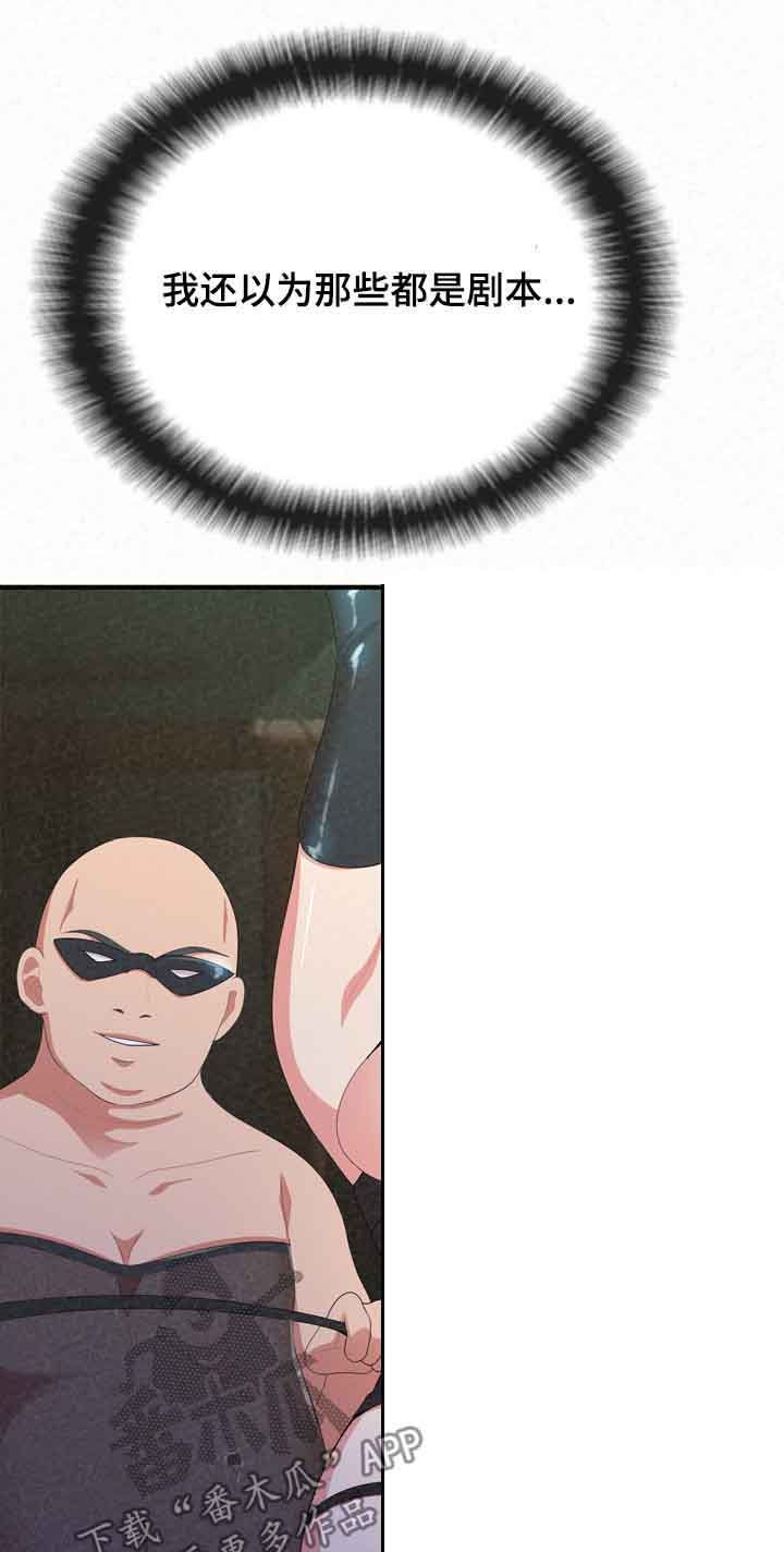 另一种乡愁费玉清百度网盘漫画,第46章：像禽兽1图
