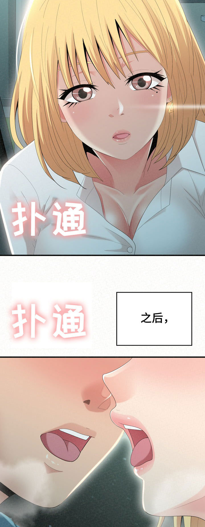 另一种乡愁费玉清百度网盘漫画,第62章：心脏爆炸2图