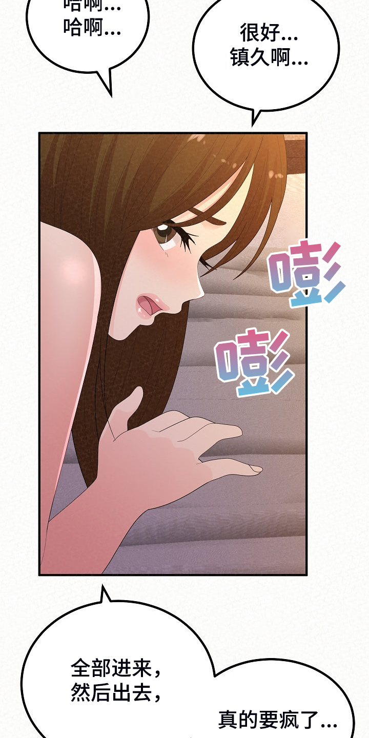 另一种乡愁费玉清百度网盘漫画,第91章：我家镇久1图