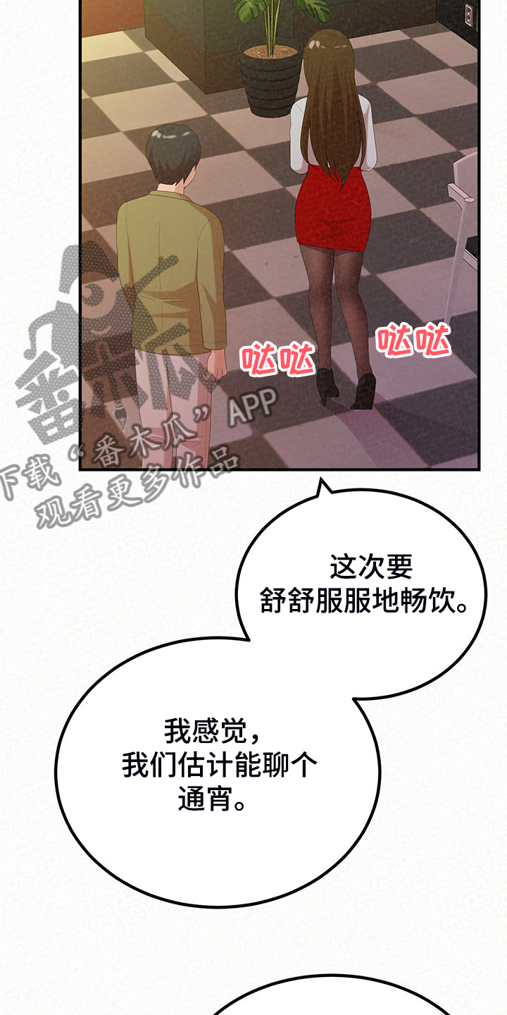 另一种乡愁费玉清百度网盘漫画,第88章：家里的二轮1图