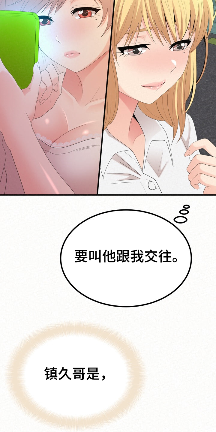 另一种乡愁费玉清百度网盘漫画,第66章：就是明天2图