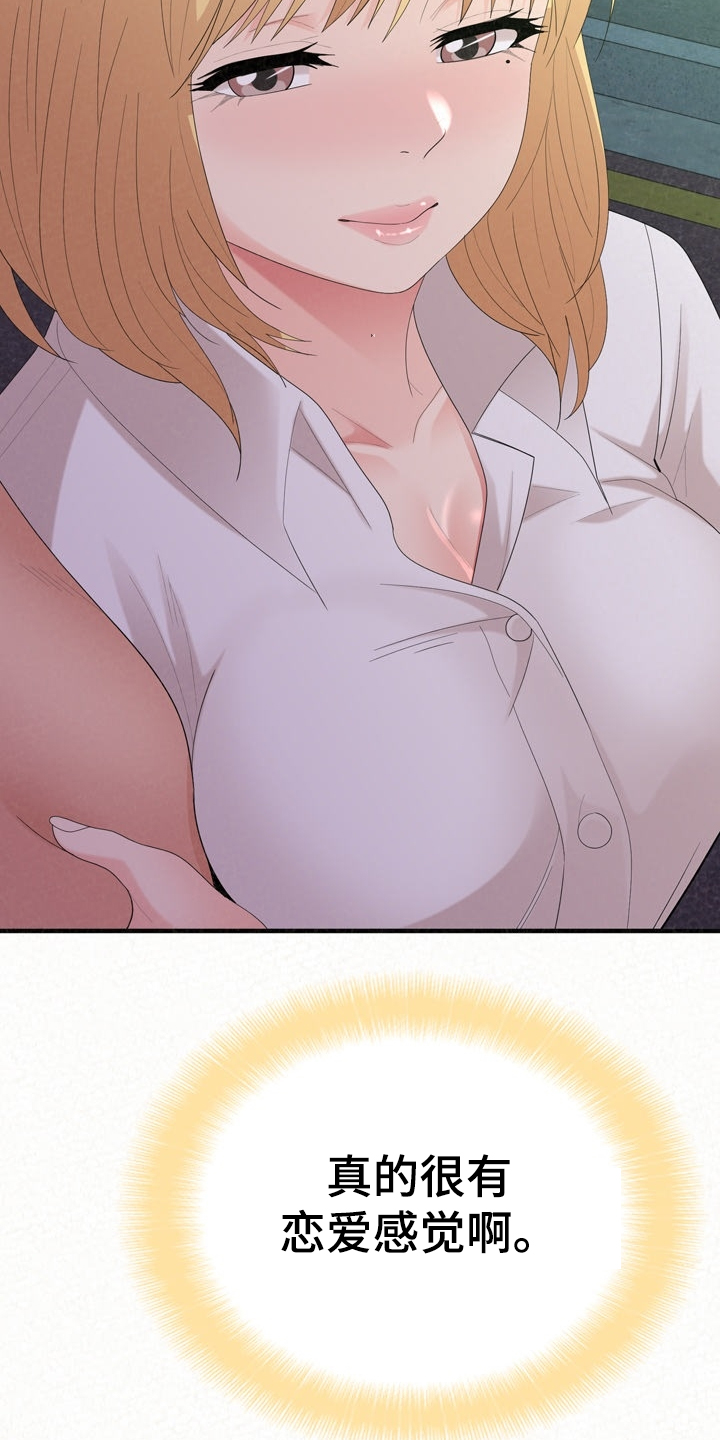 另一种乡愁费玉清百度网盘漫画,第66章：就是明天1图