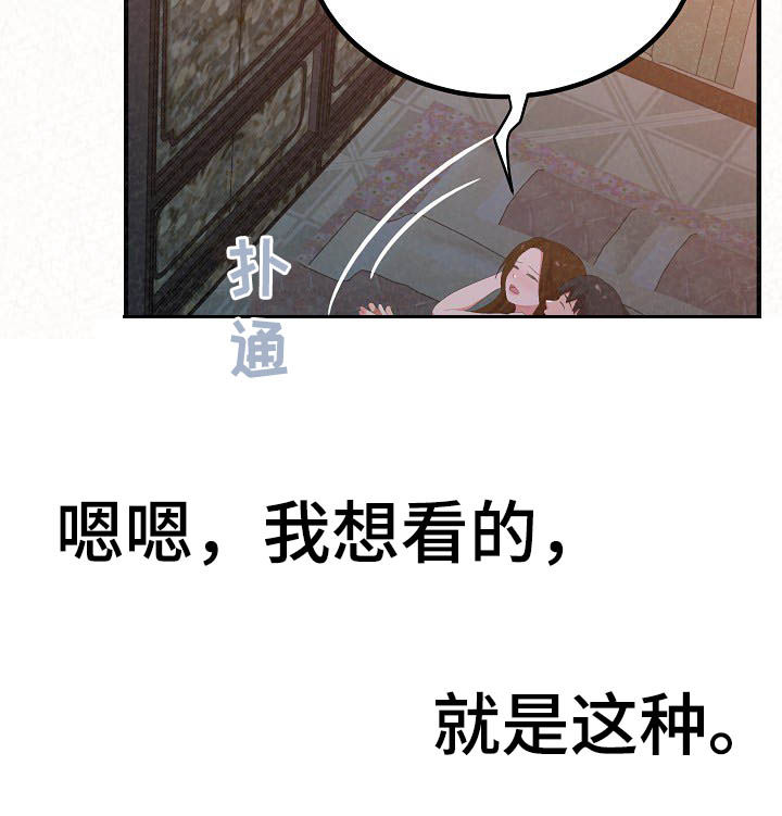 另一种喜欢歌词漫画,第49章：还没结束2图