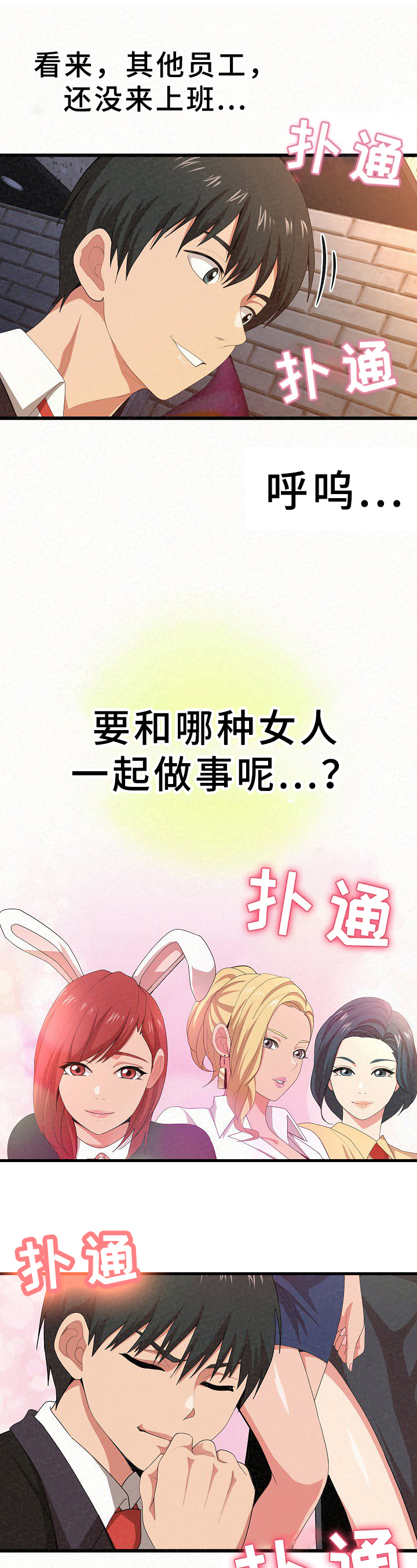 另一种蓝在线观看免费全集漫画,第2章：误会1图