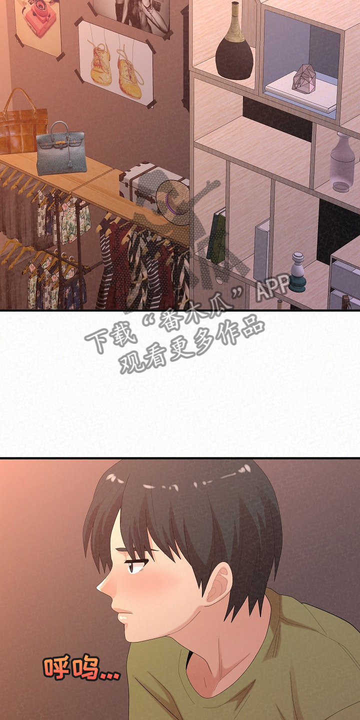 另一种乡愁费玉清百度网盘漫画,第89章：跟想的不一样1图