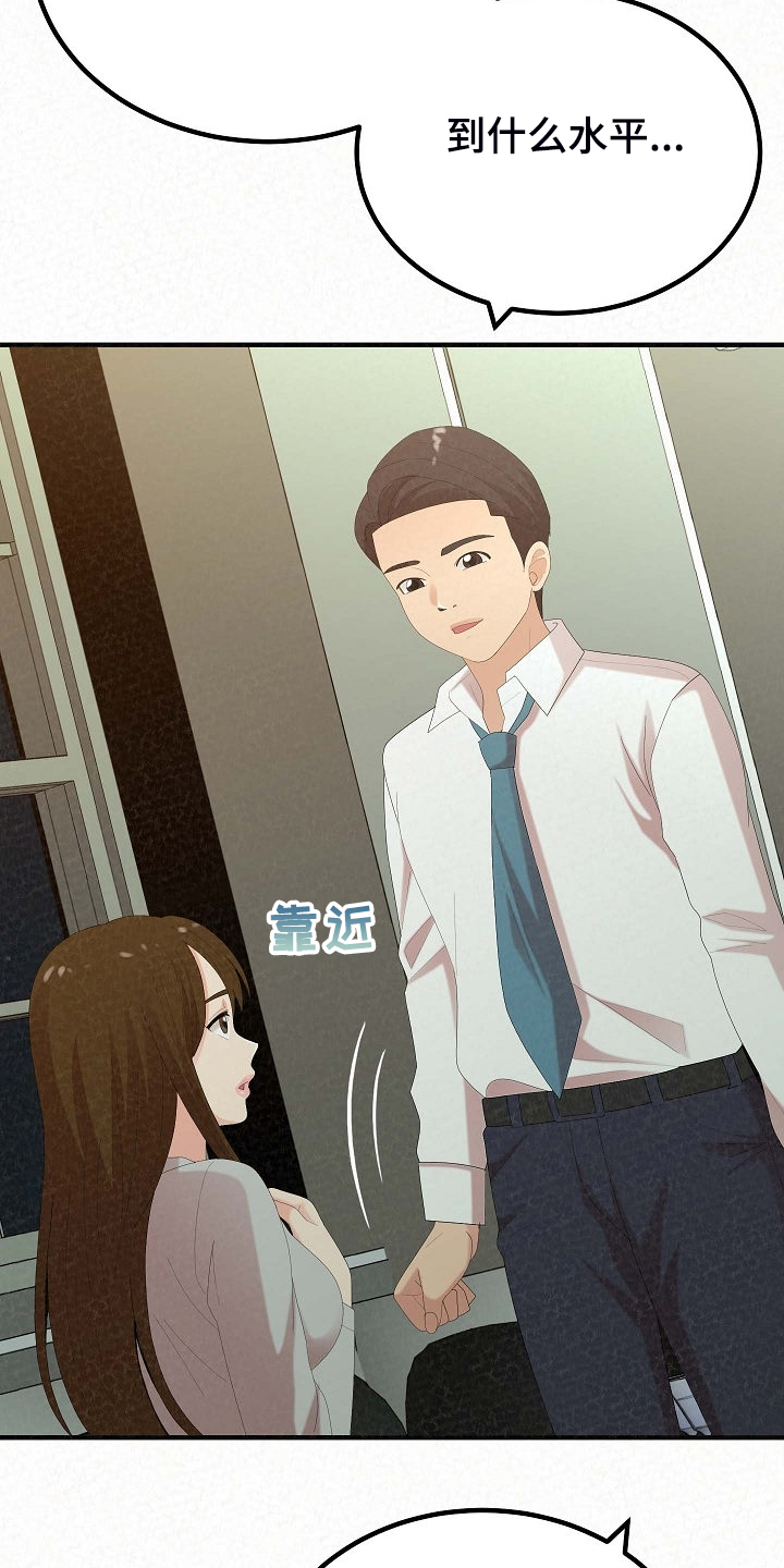 另一种乡愁费玉清百度网盘漫画,第80章：提供特殊服务1图