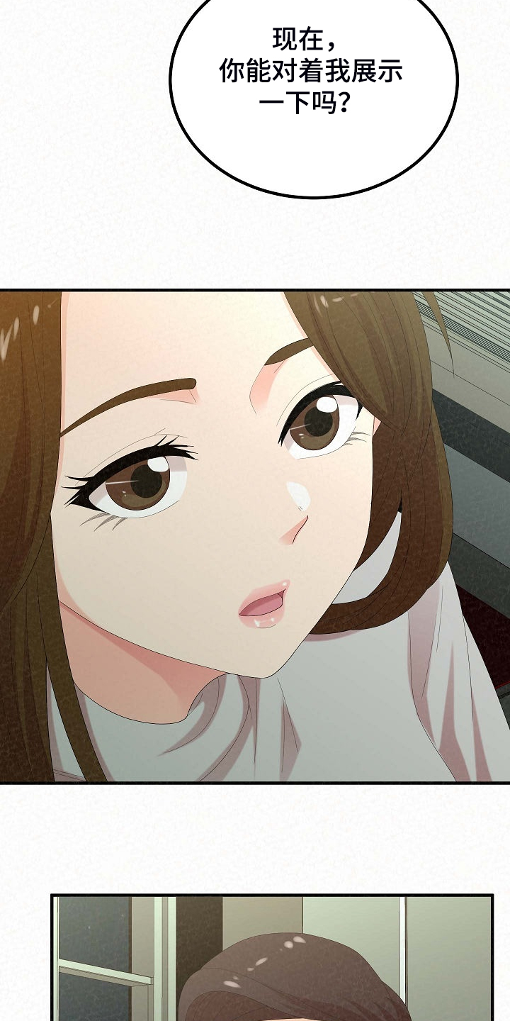 另一种乡愁费玉清百度网盘漫画,第80章：提供特殊服务2图