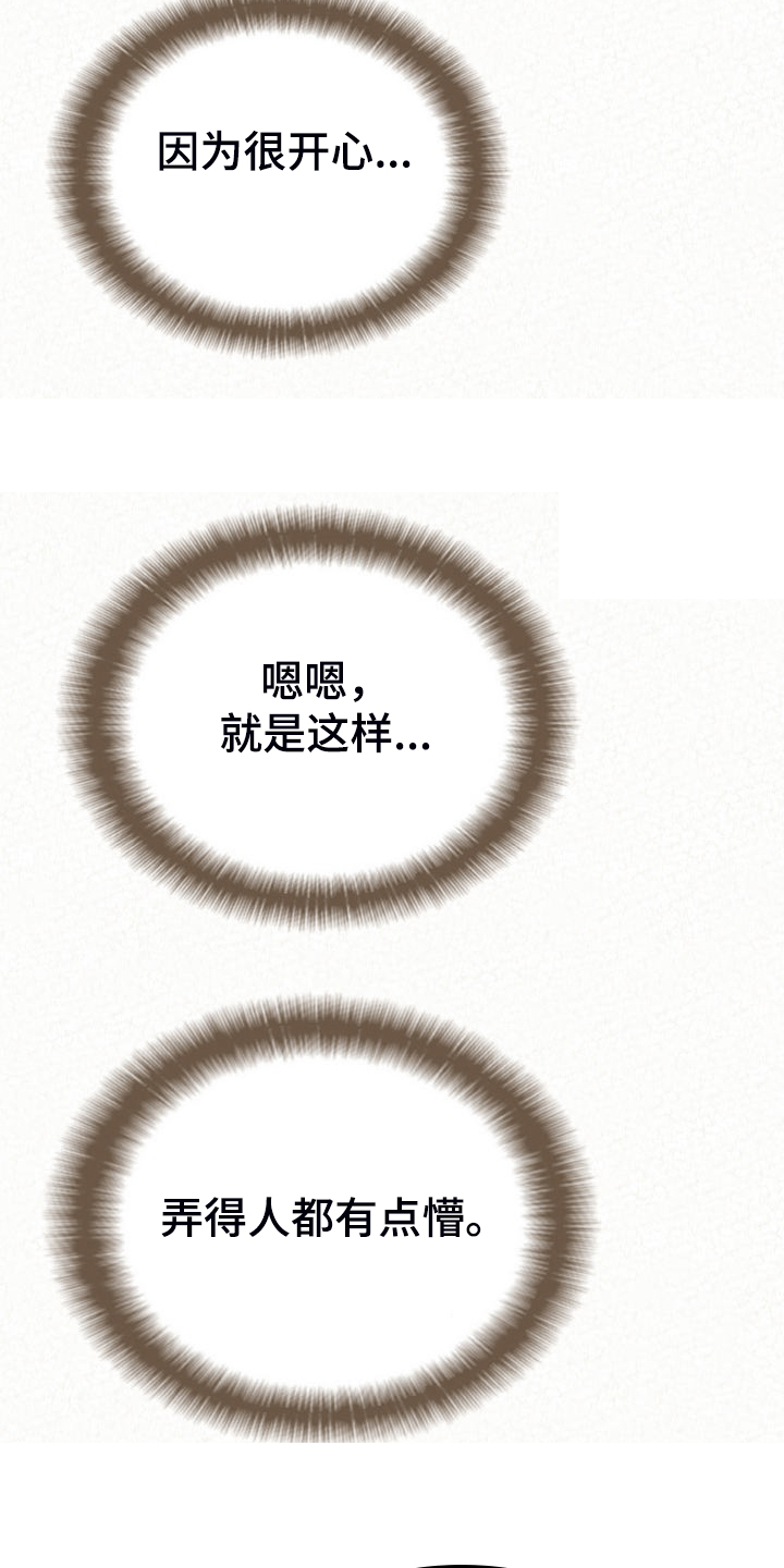 另一种乡愁费玉清百度网盘漫画,第91章：我家镇久2图