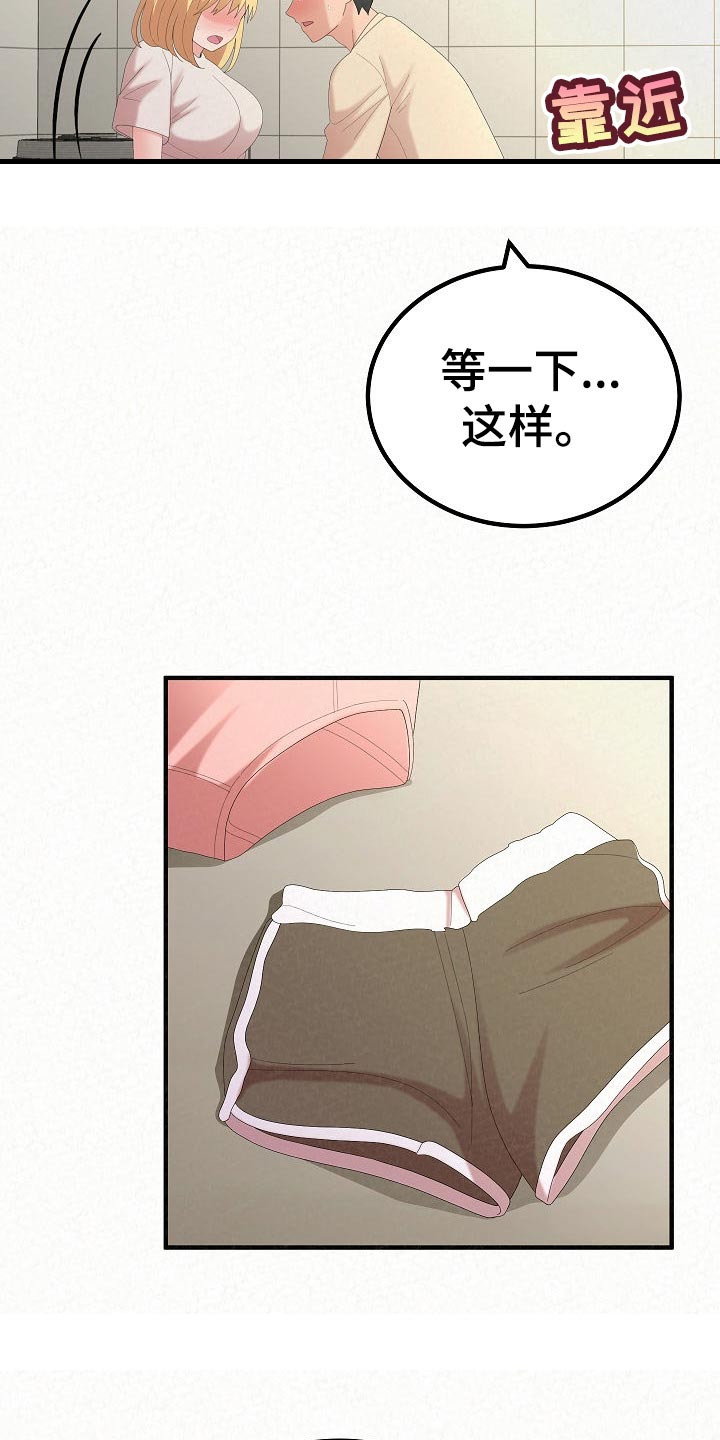 另一种乡愁费玉清百度网盘漫画,第106章：舍不得1图