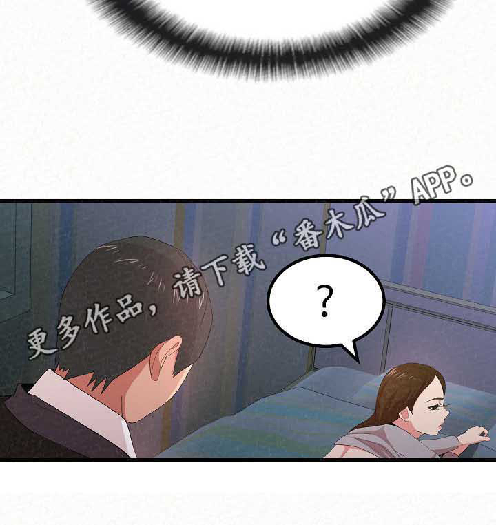 另一种爱小说漫画,第24章：继续2图