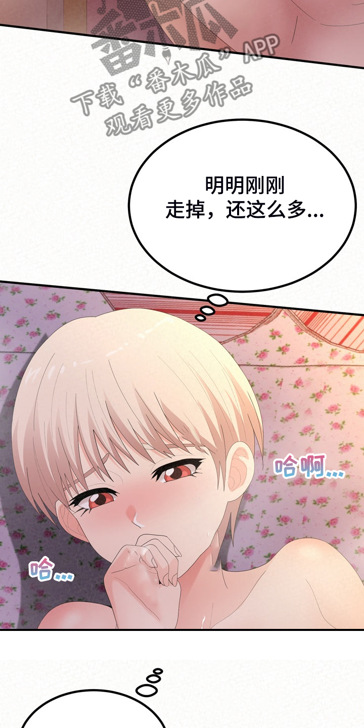 另一种蓝在线观看免费全集漫画,第76章：开心就好1图