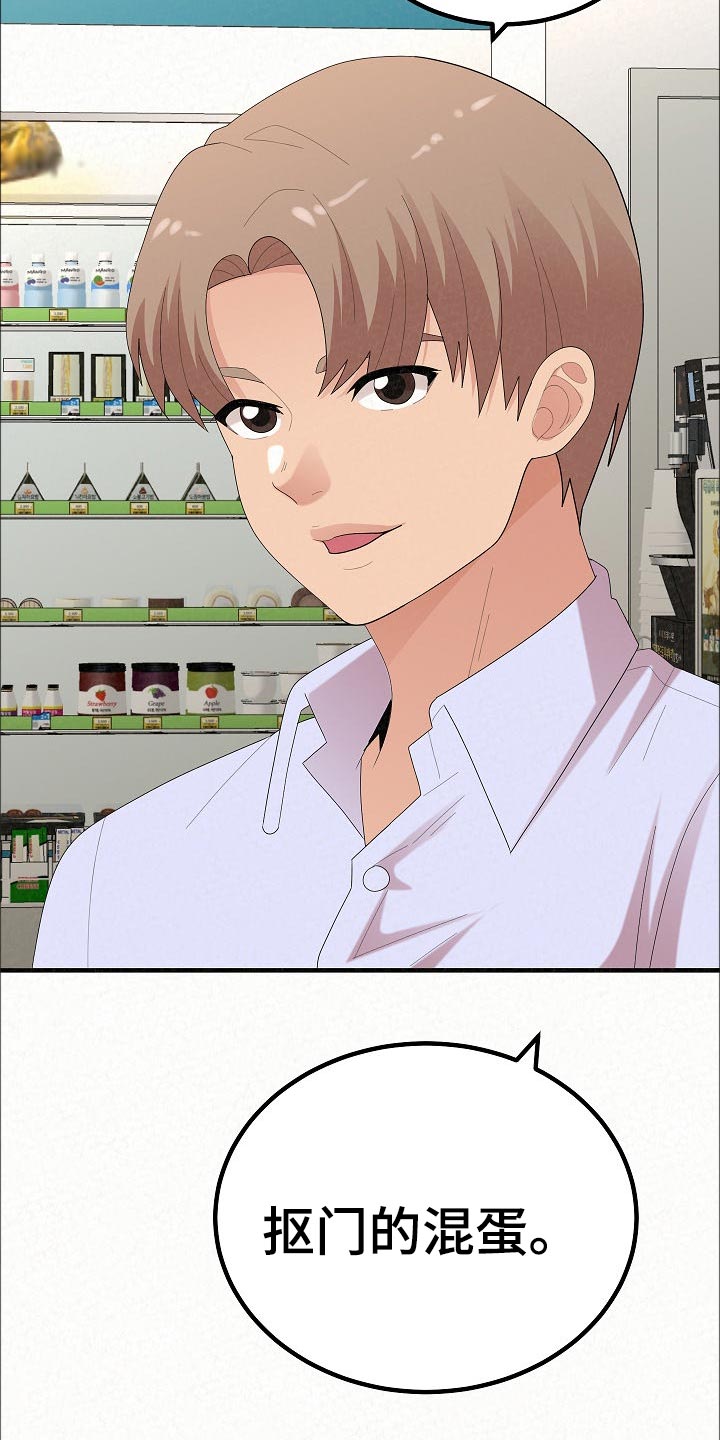 另一种乡愁费玉清百度网盘漫画,第95章：生日快乐2图