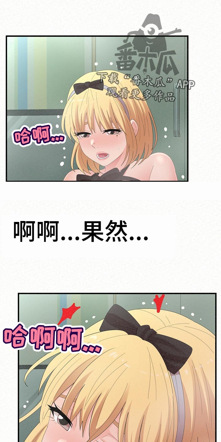 另一种爱而不得漫画,第100章：十年的时间1图