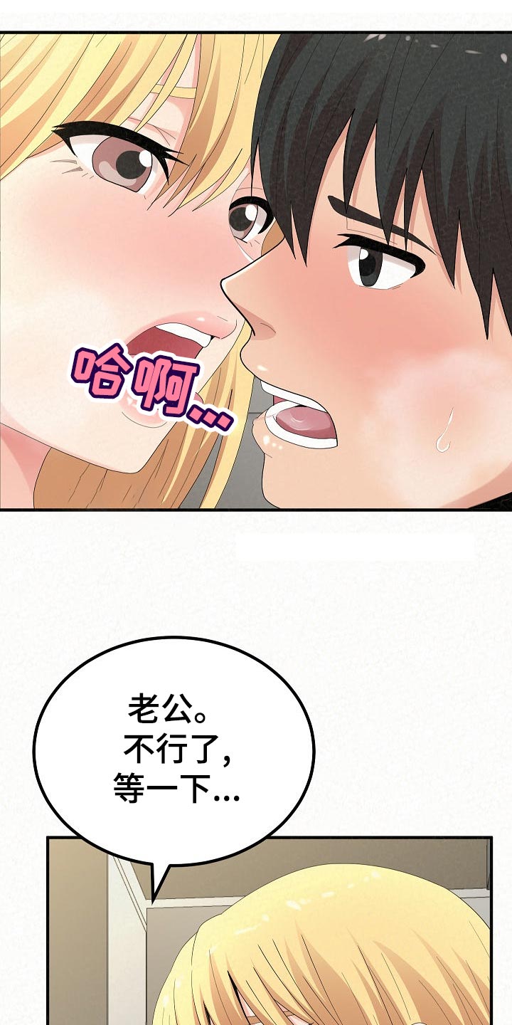 另一种乡愁费玉清百度网盘漫画,第106章：舍不得1图