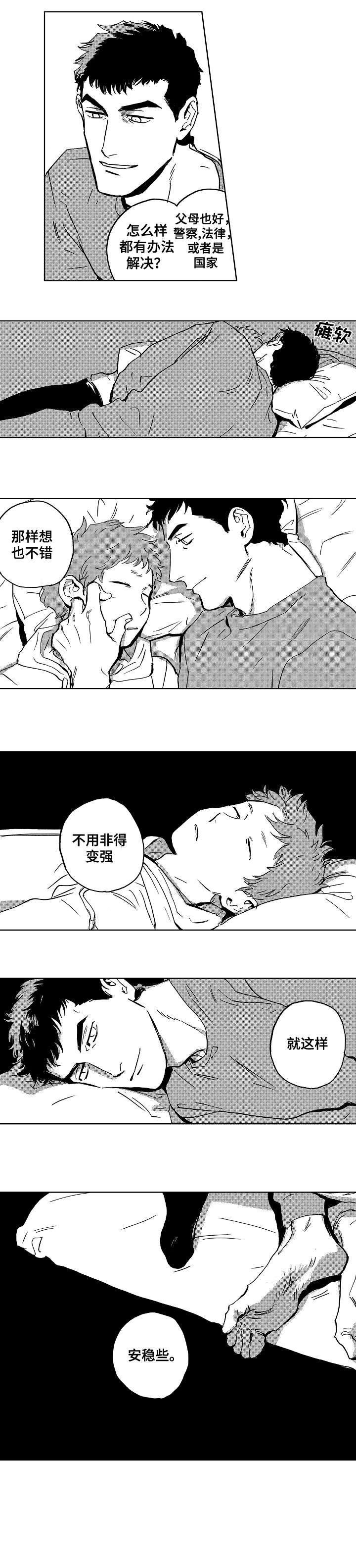 恋狱代码漫画漫画,第30章：班车2图