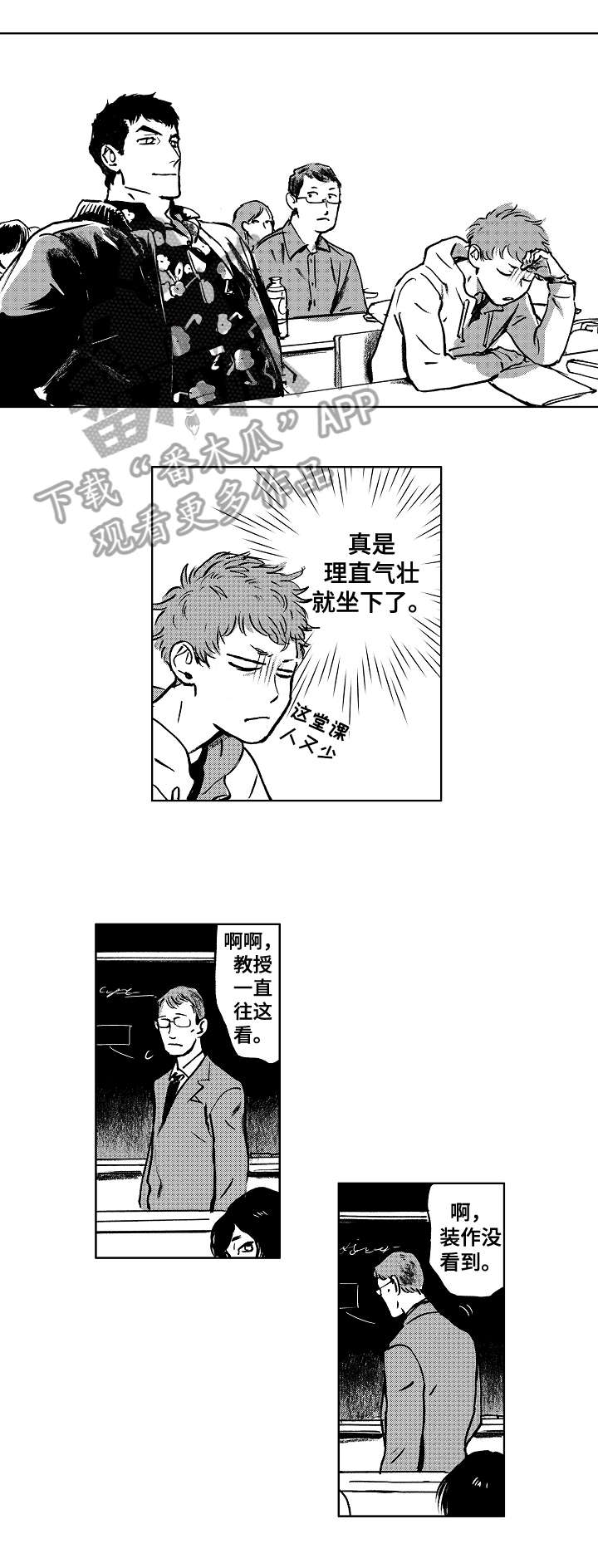 恋狱代码别名漫画,第12章：怎么样2图