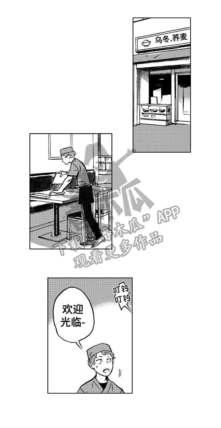 恋爱游戏漫画,第13章：买2图