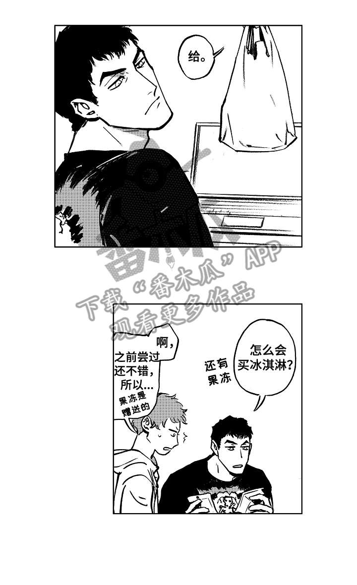 恋狱三部曲是什么漫画,第14章：出头2图