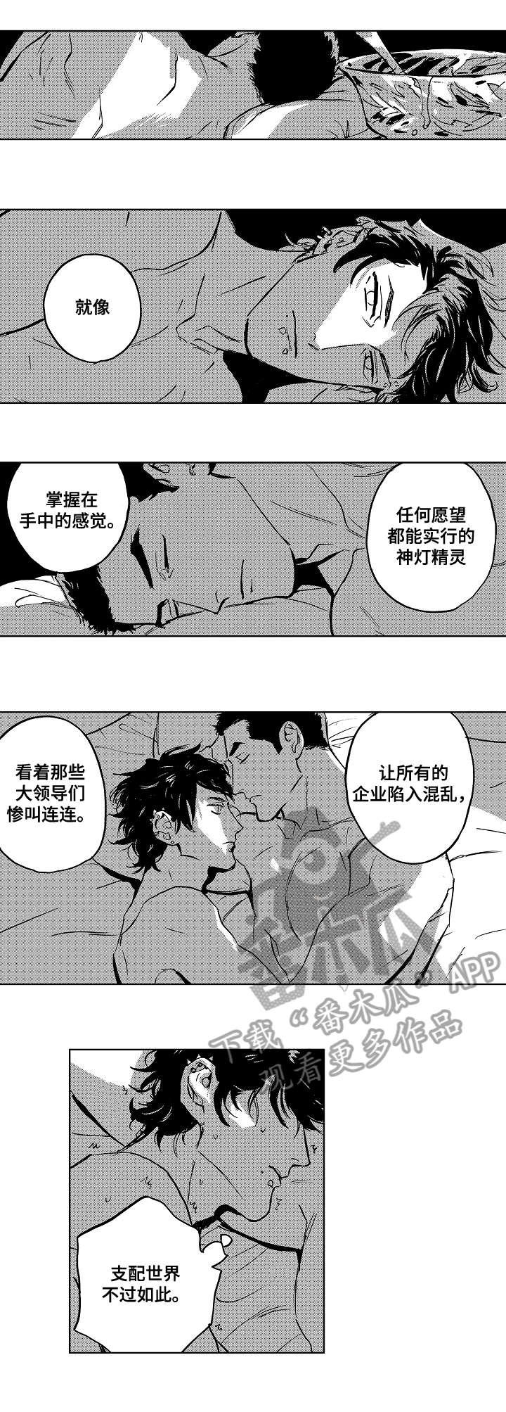 恋狱岛极地恋爱轻小说漫画,第26章：直播1图