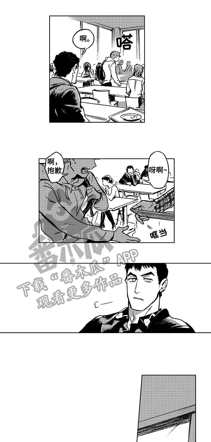 恋爱游戏漫画,第13章：买2图