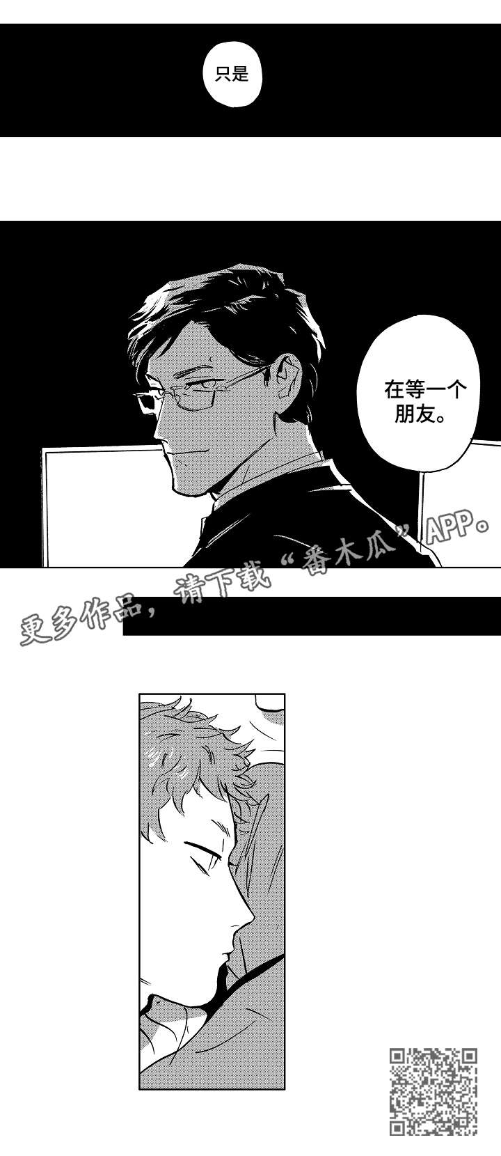 恋狱第六集漫画,第26章：直播2图