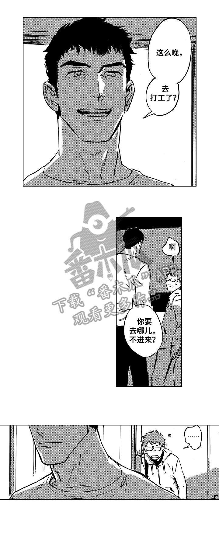 恋狱代码漫画漫画,第8章：机会2图