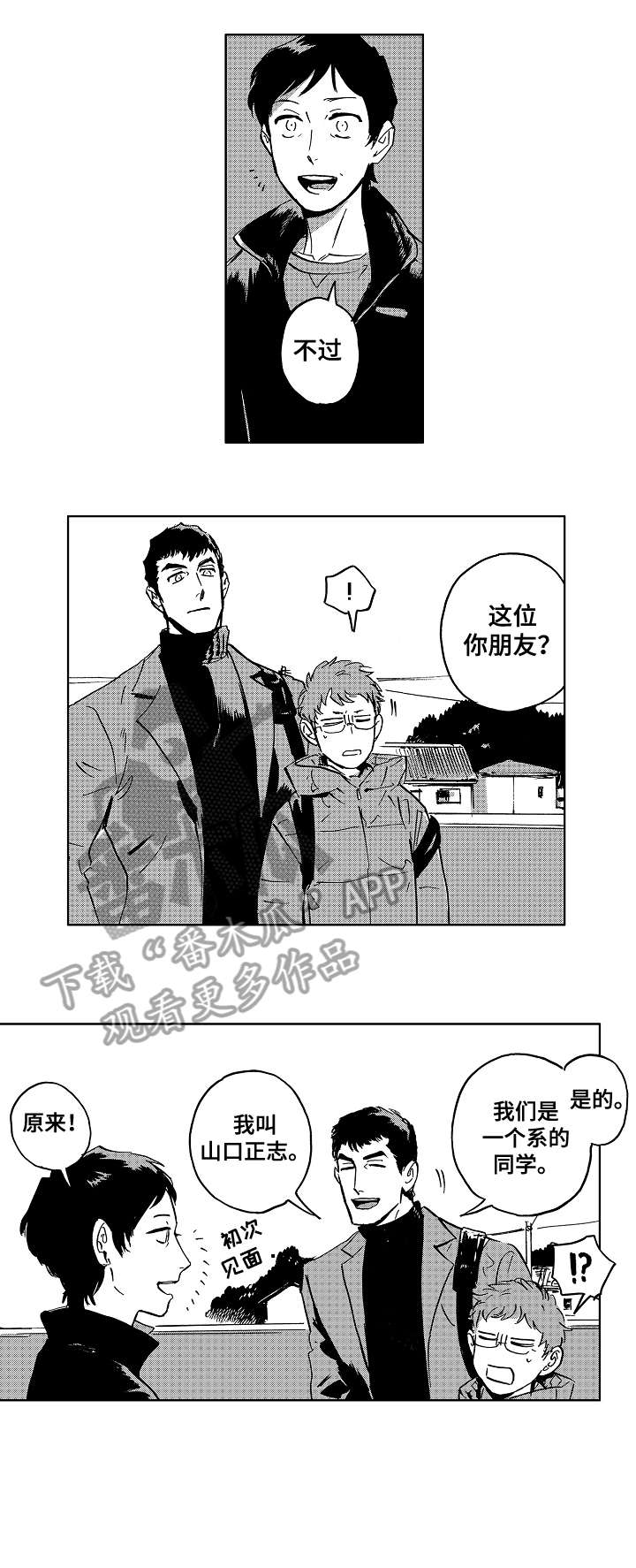 恋恋不忘电视剧片段漫画,第31章：妈妈1图