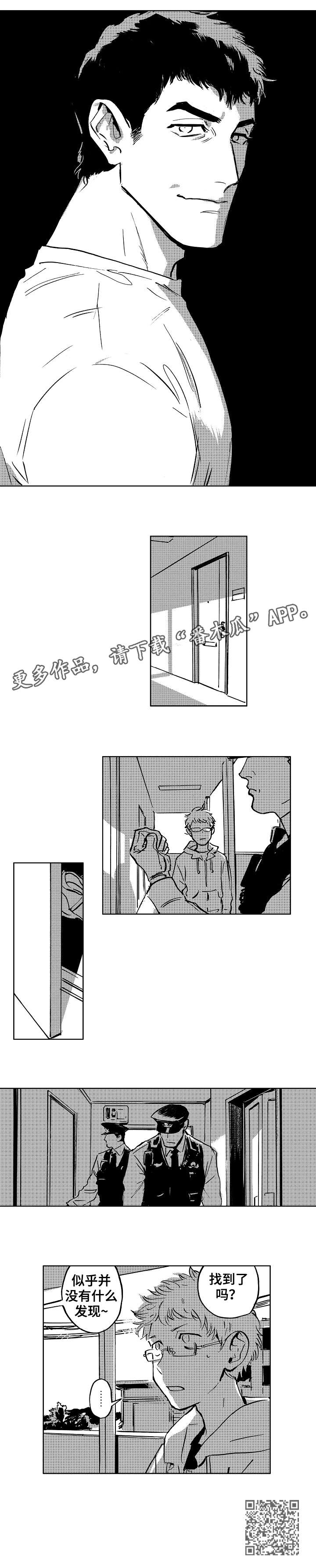 恋狱下载漫画,第6章：报警1图