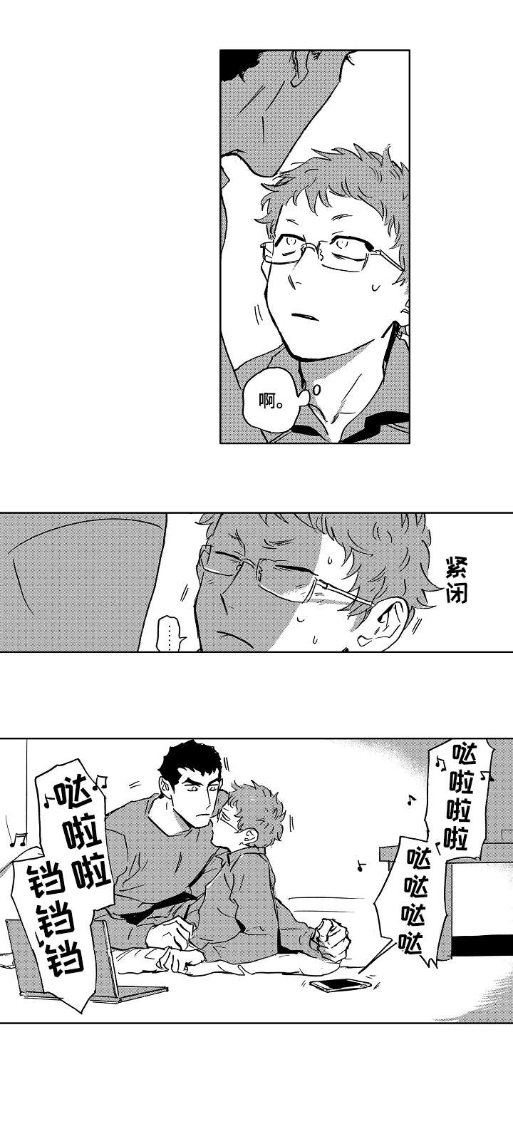 恋狱代码漫画漫画,第29章：刷牙1图