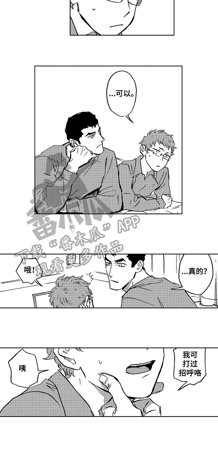 恋狱攻略漫画,第28章：打招呼2图