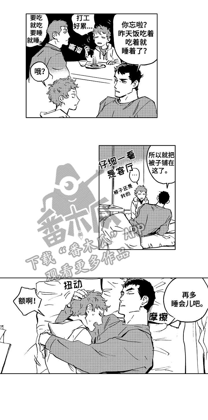 恋狱第六集漫画,第26章：直播2图