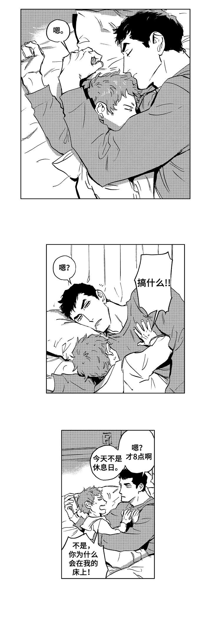 恋狱第六集漫画,第26章：直播1图