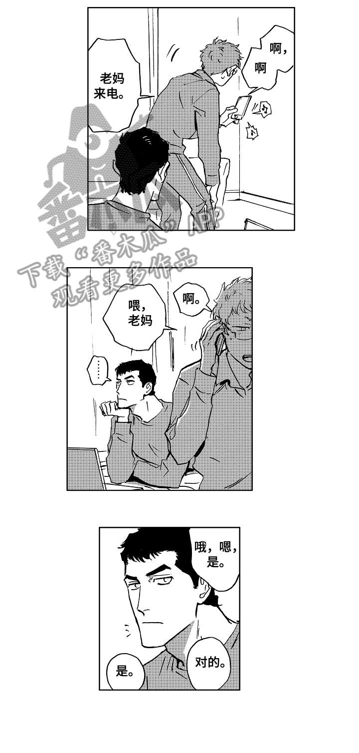 恋狱代码漫画漫画,第29章：刷牙2图