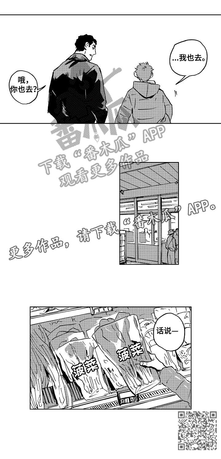 恋狱代码漫画,第27章：介绍1图