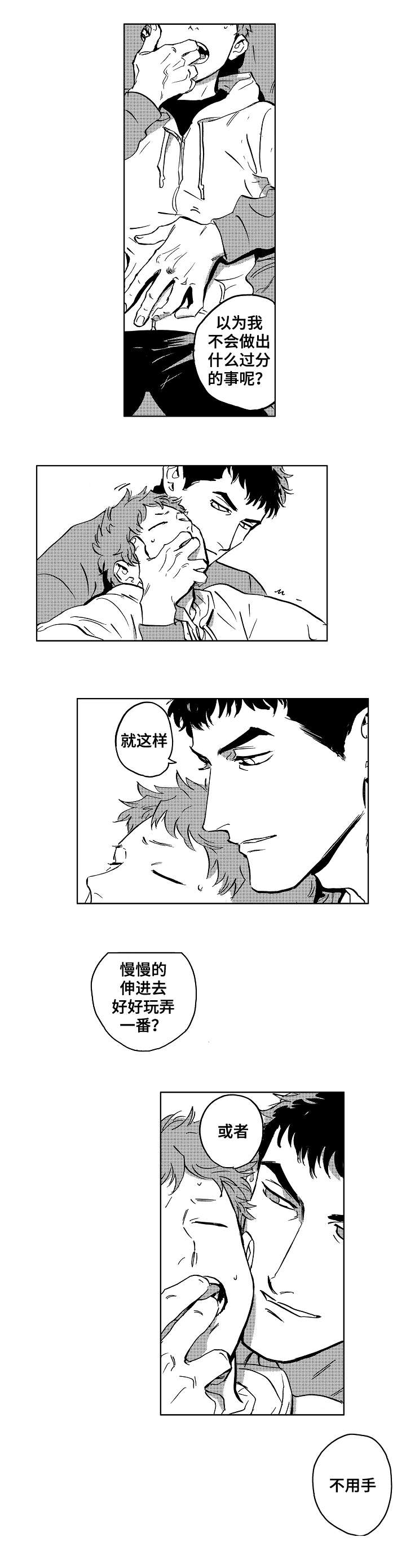 恋狱代码什么时候更新漫画,第30章：班车1图