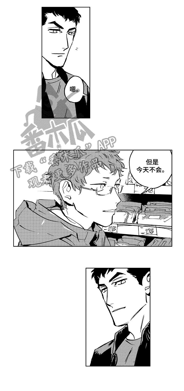 恋狱代码漫画,第27章：介绍1图