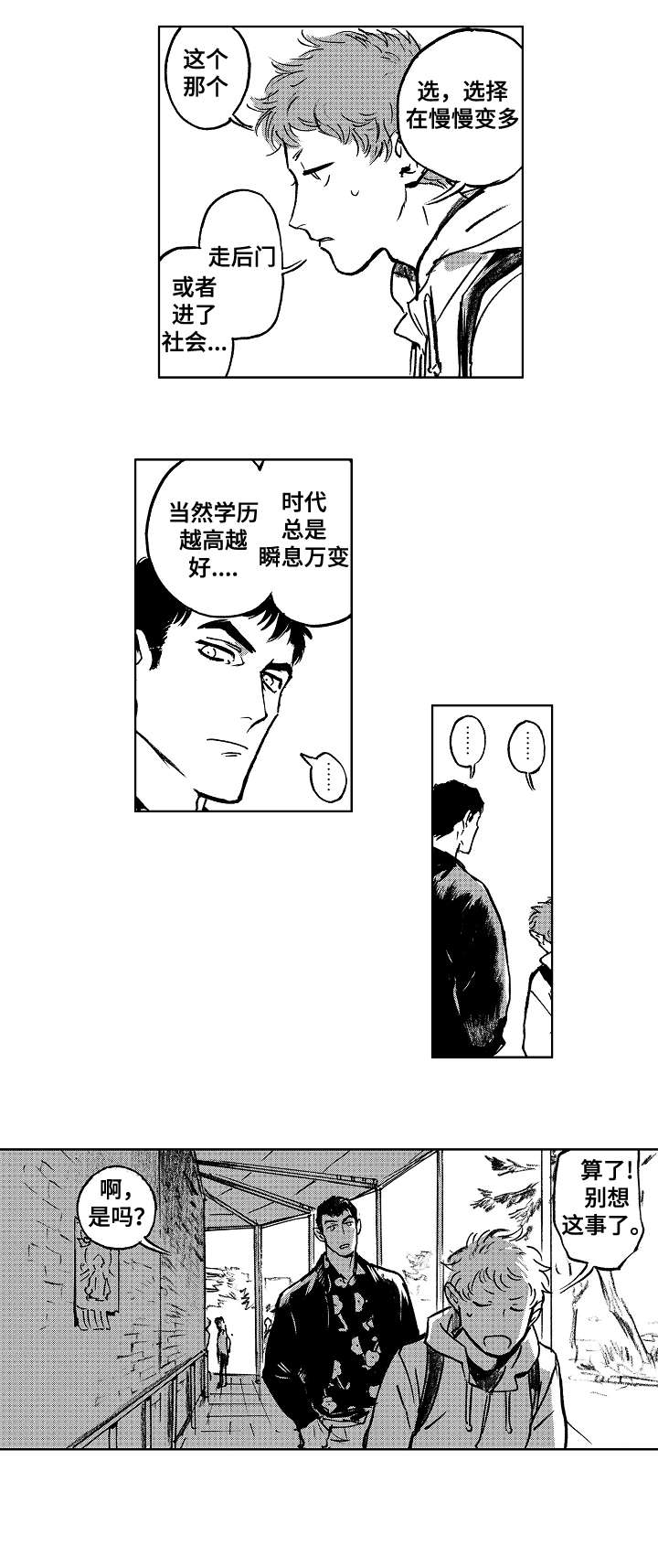 恋狱小说最新章节免费阅读漫画,第12章：怎么样1图