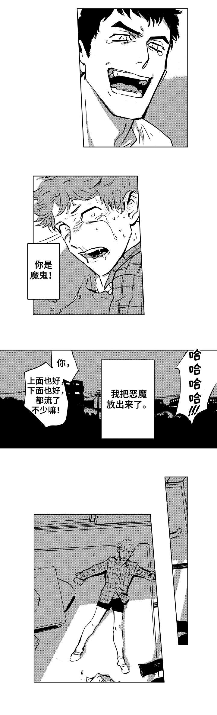 恋狱代码免费看漫画,第5章：小偷1图