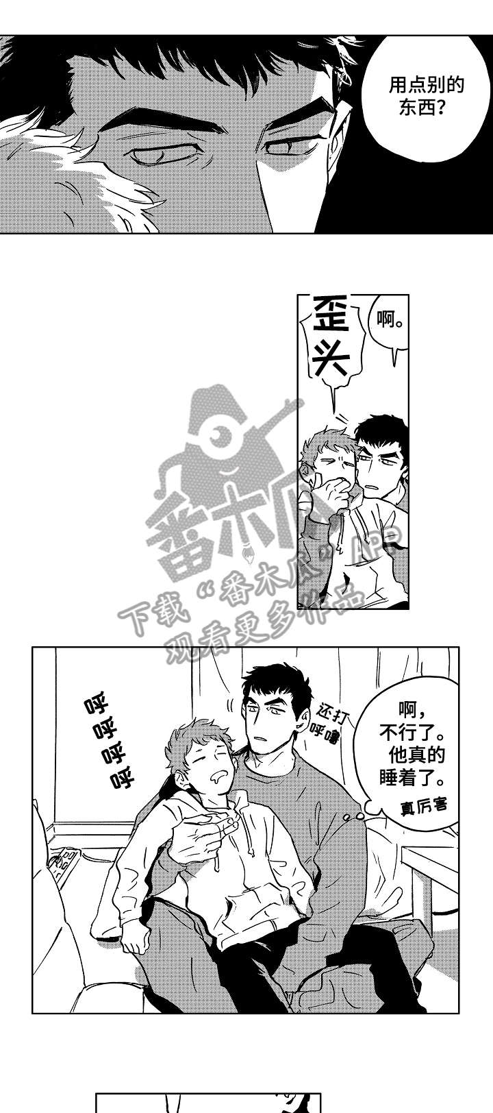 恋狱代码什么时候更新漫画,第30章：班车2图