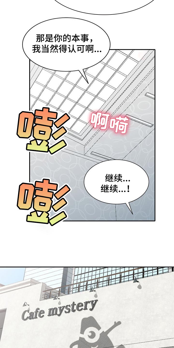 吕布被针对后期复仇漫画,第55章：尽头【完结】1图