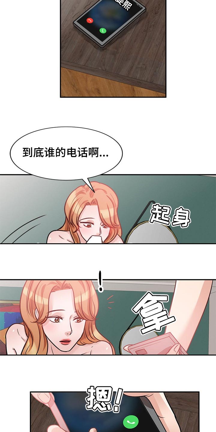 针对员工迟到如何管理漫画,第40章：不会轻易离开他1图