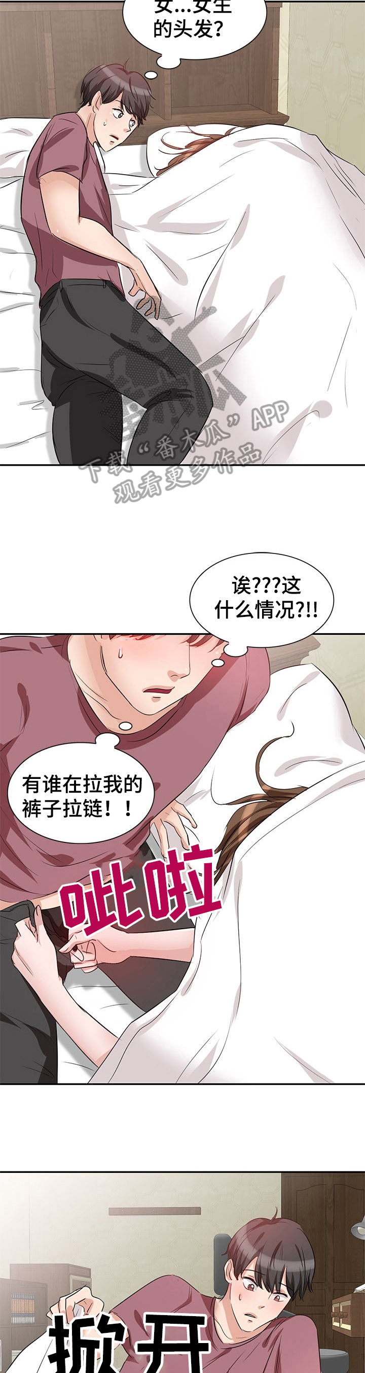 针对八国联军会复仇吗漫画,第5章：主动2图