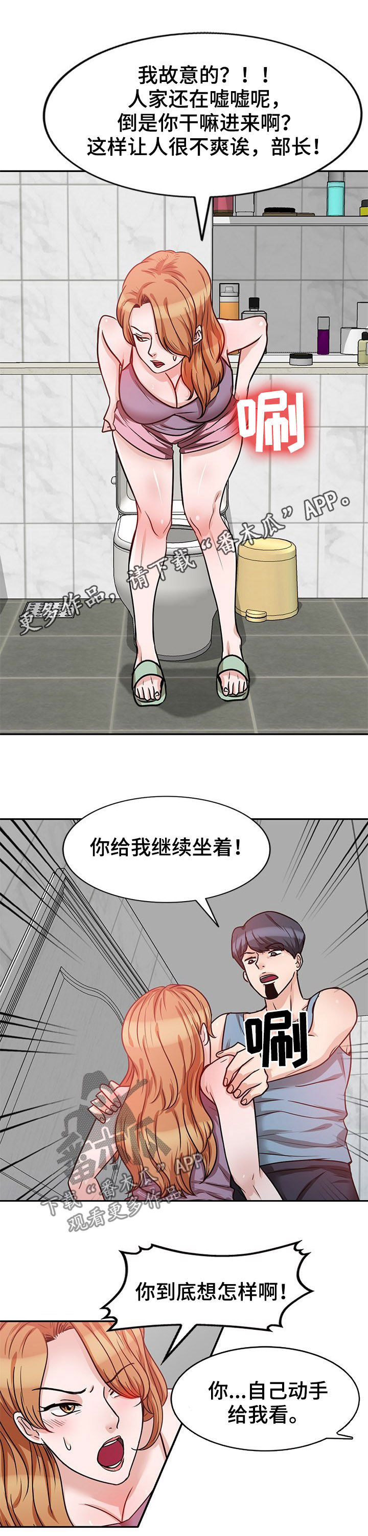 针灸几天可以打通经络漫画,第29章：继续说1图