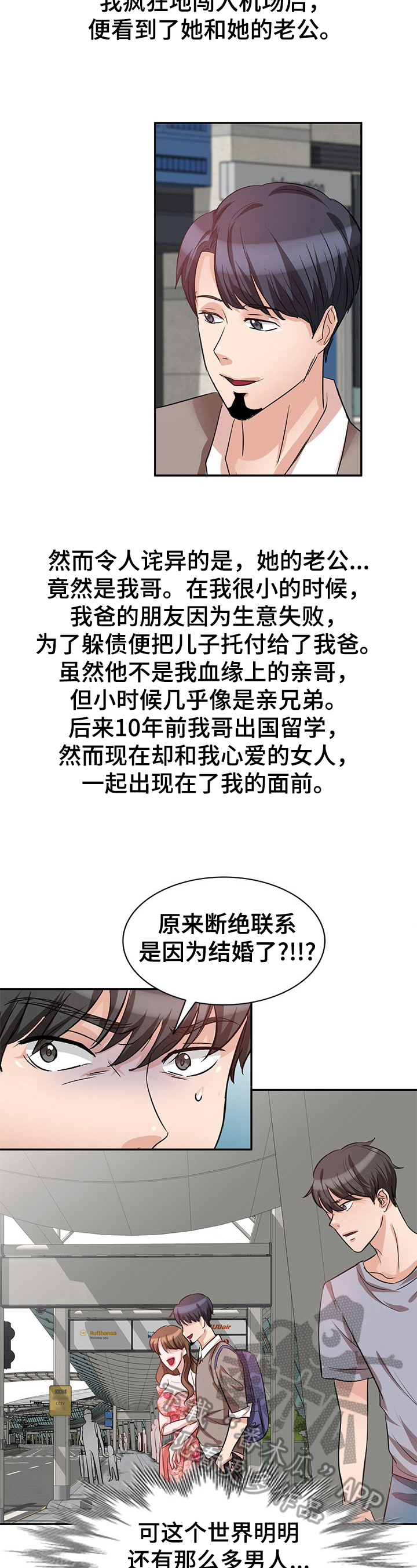 针对男孩虐猫事件志愿者已报警漫画,第6章：崩溃1图