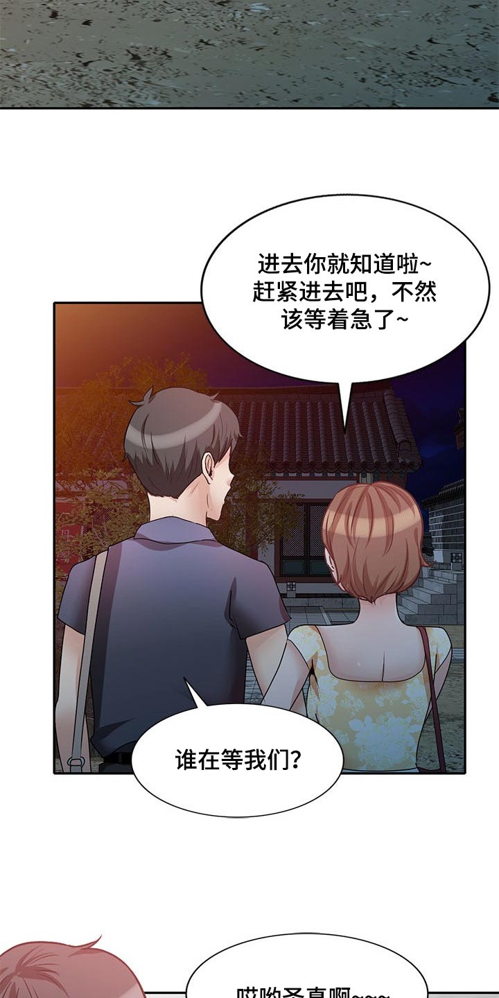 针对复仇漫画,第46章：见家长2图