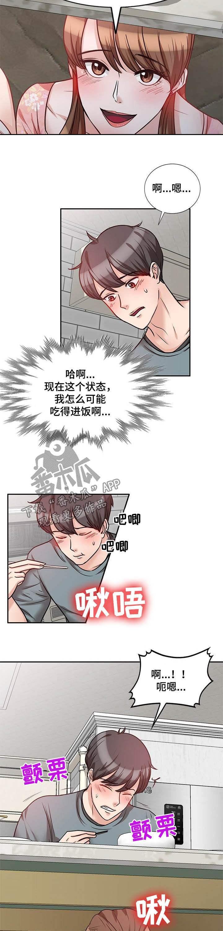 对复仇主题的理解漫画,第36章：我是你的2图