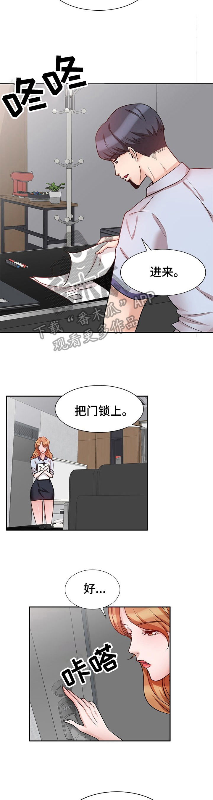 针织衫款式大全漫画,第22章：惊讶1图