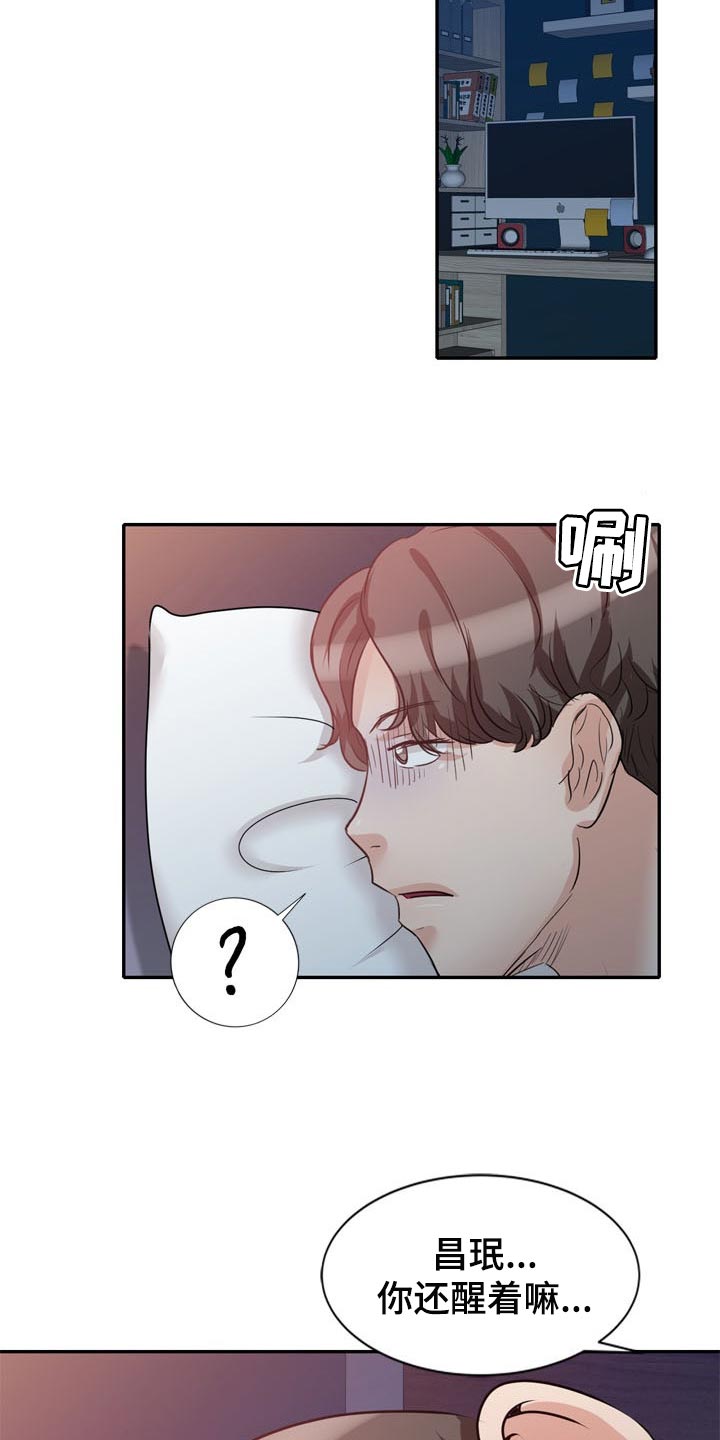 针对复仇漫画,第51章：一起来的2图