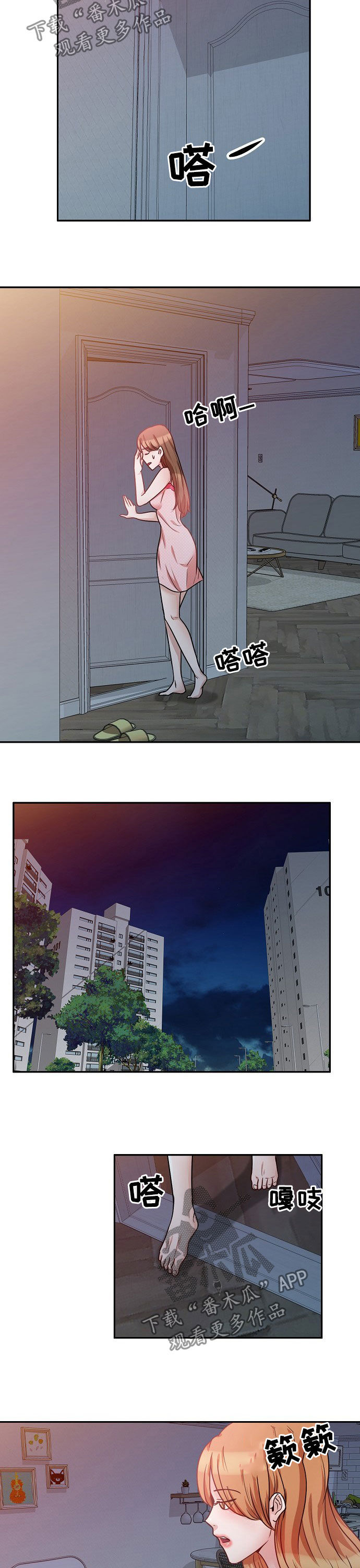 蛋仔被针对队友复仇漫画,第28章：故意2图